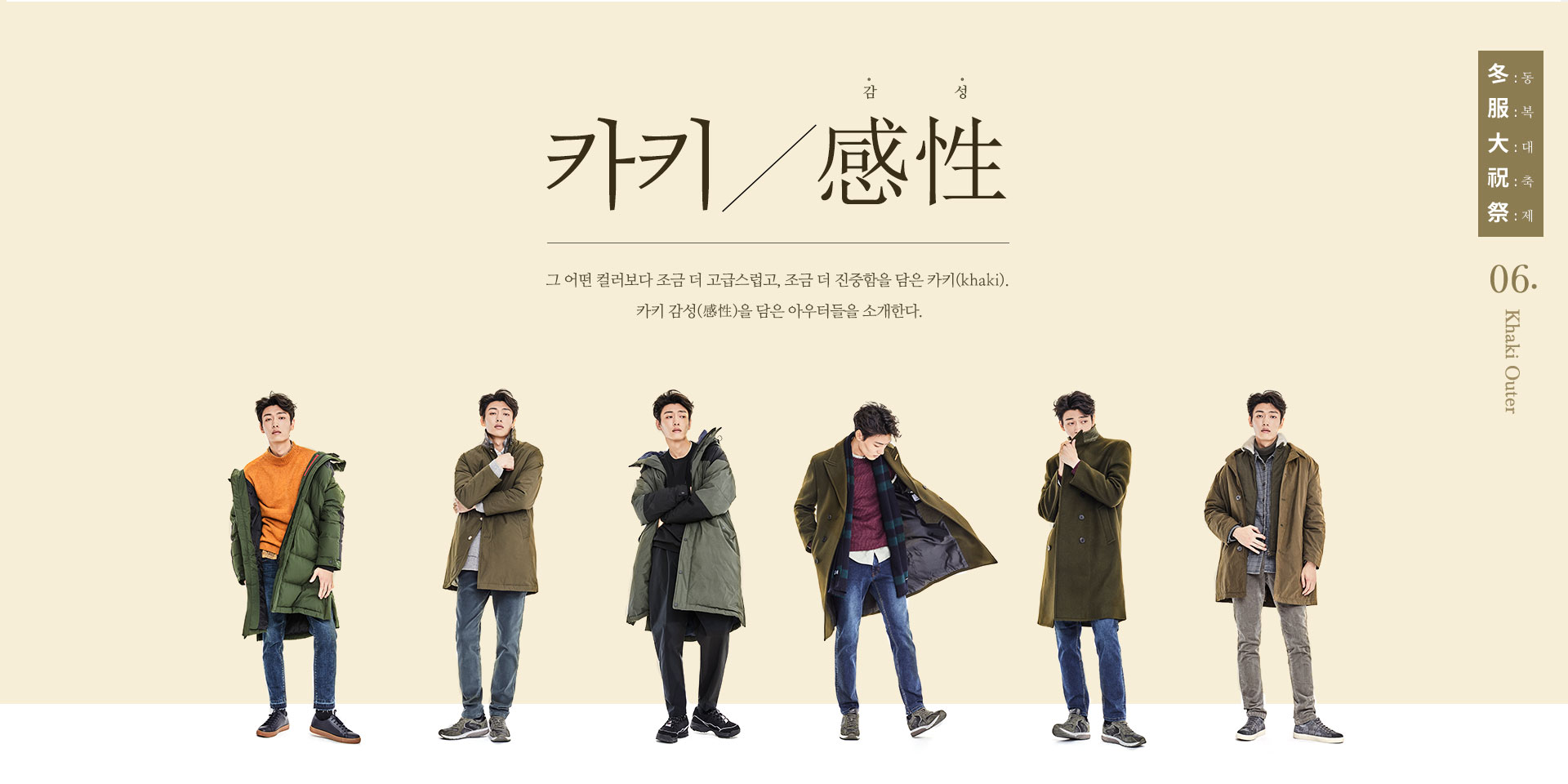 카키감성