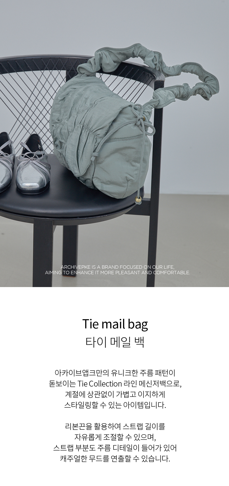★Archivepke★Tie mail bag★Dust mint★韓国★大人気★ Tie mail bag(Dust mint)_Archivépke