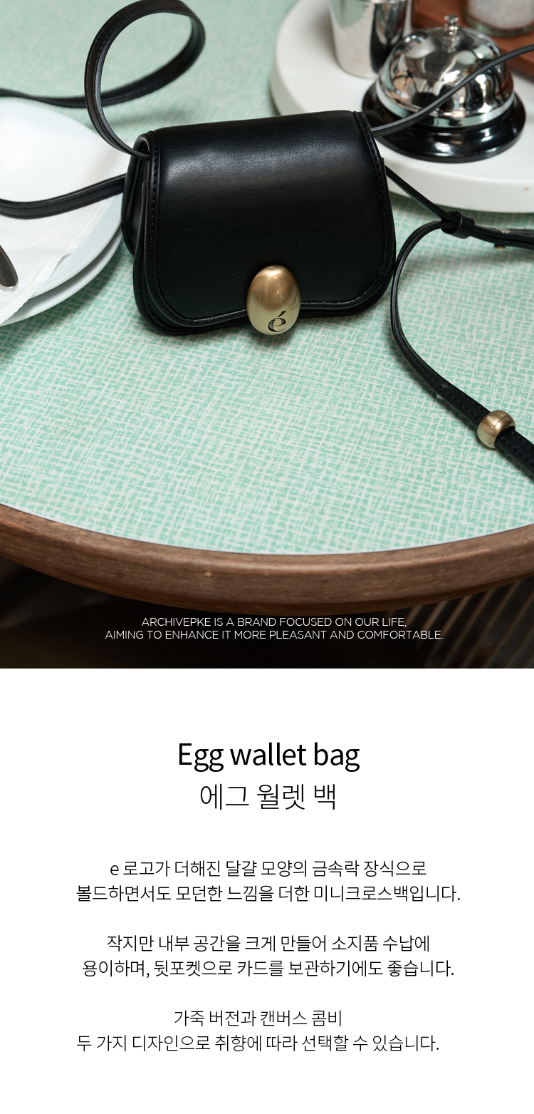 ★Archivepke★Egg wallet bag★Choco spread★韓国★大人気★ ☆Archivepke☆Egg wallet bag☆Choco spread☆韓国☆大人気
