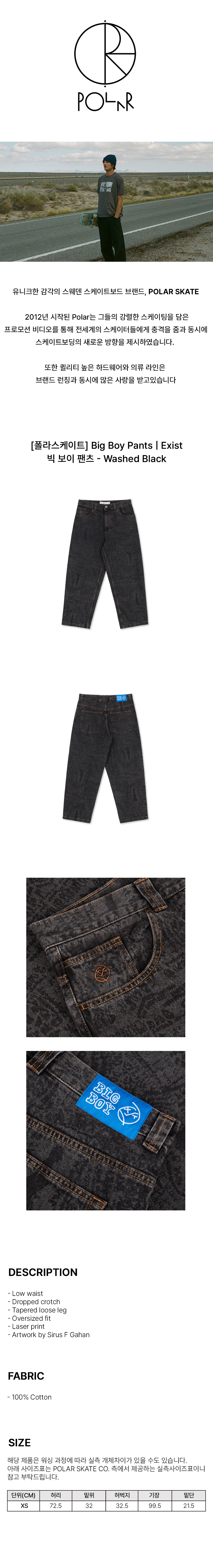 POLAR SKATE] [폴라스케이트] Big Boy Pants | Exist 빅 보이